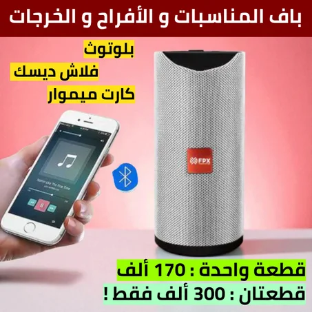 باف المناسبات و الأفراح