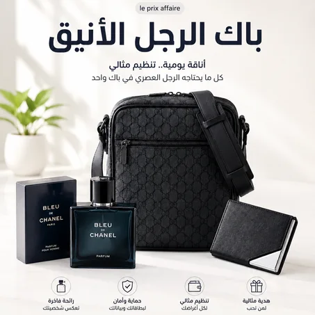 باك الأناقة و الهيبة