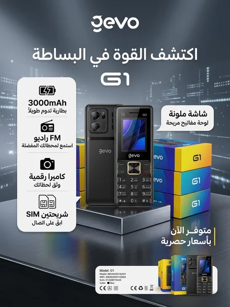 هاتف Gevo G1