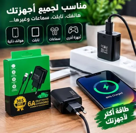 شاحن سريع A6+كابل