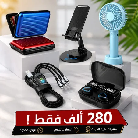 باك الراحة اليومية