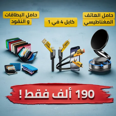 باك التنظيم الذكي