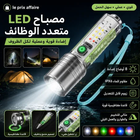 مصباح الليزر المفيد
