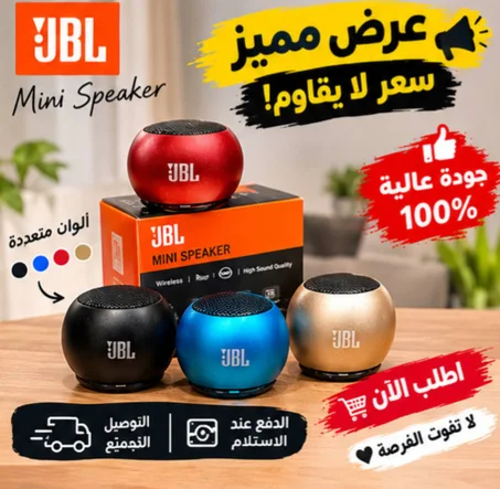 Mini speaker
