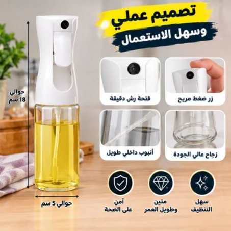 بخاخ الزيت للمطبخ