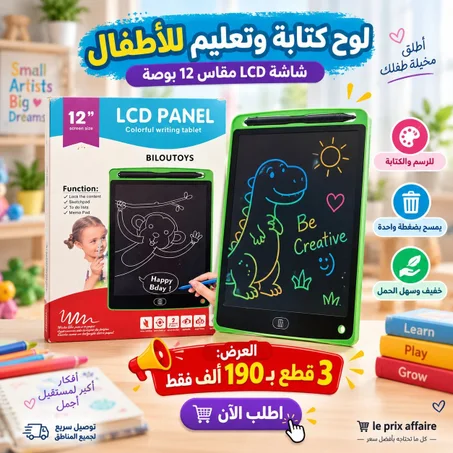 لوح الكتابة Lcd للأطفال