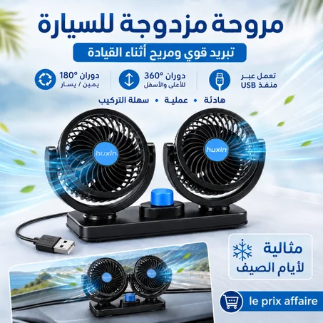 Ventilateur portable double