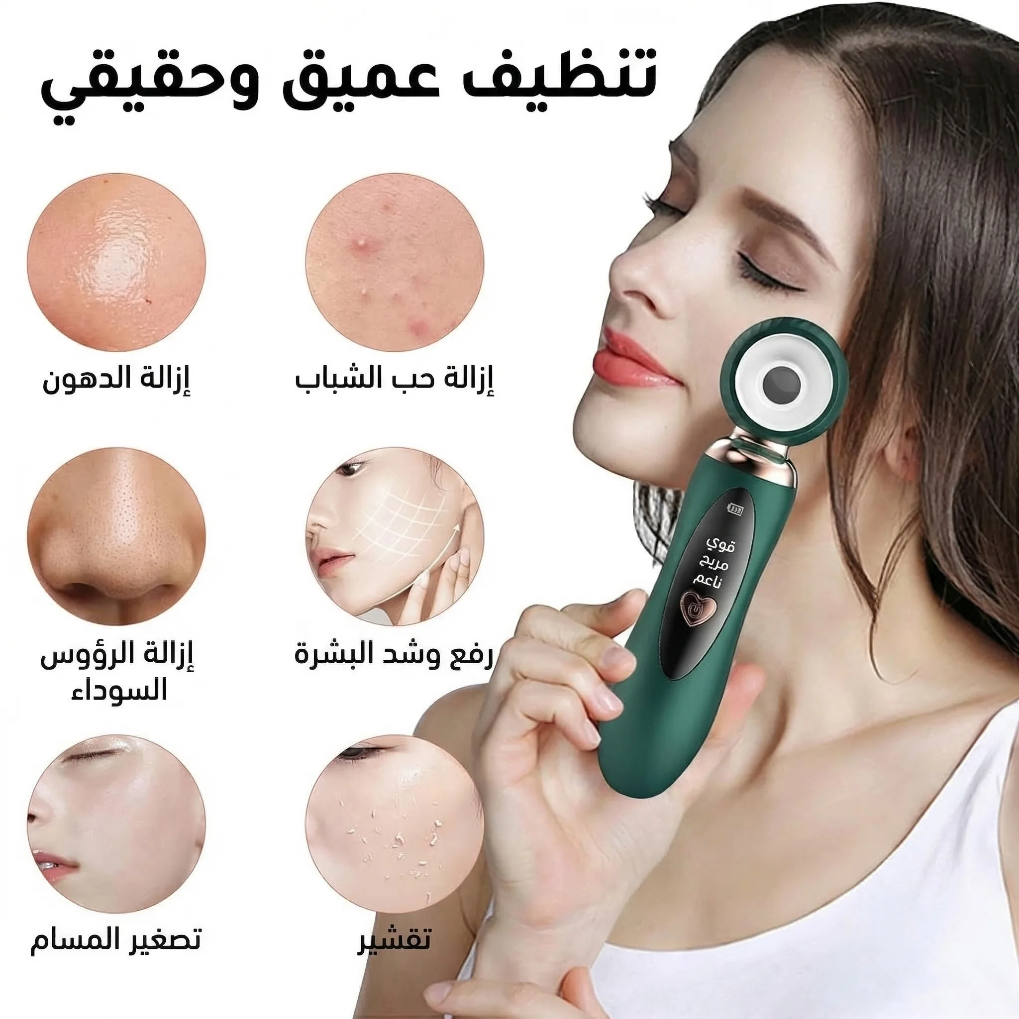 مزيل الرؤوس السوداء