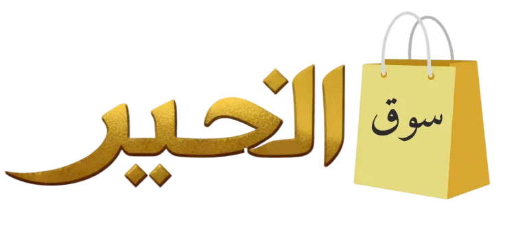 alkhaiir