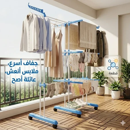 رف الفولاذي لتجفيف الملابس قابل للطي مع عجلات