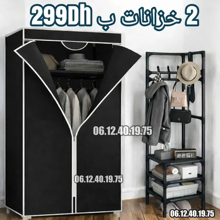 خزانة الملابس + منضم الزاوية+ 15 علاقة