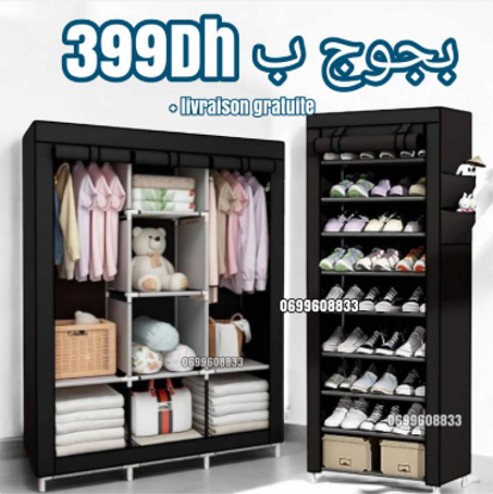 خزانة الملابس  +  منظم الأحذية 10 طوابق
