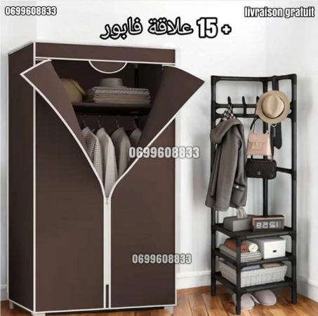 خزانة الملابس + منضم الزاوية+ 15 علاقة