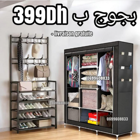 خزانة ملابس + منظم أحذية