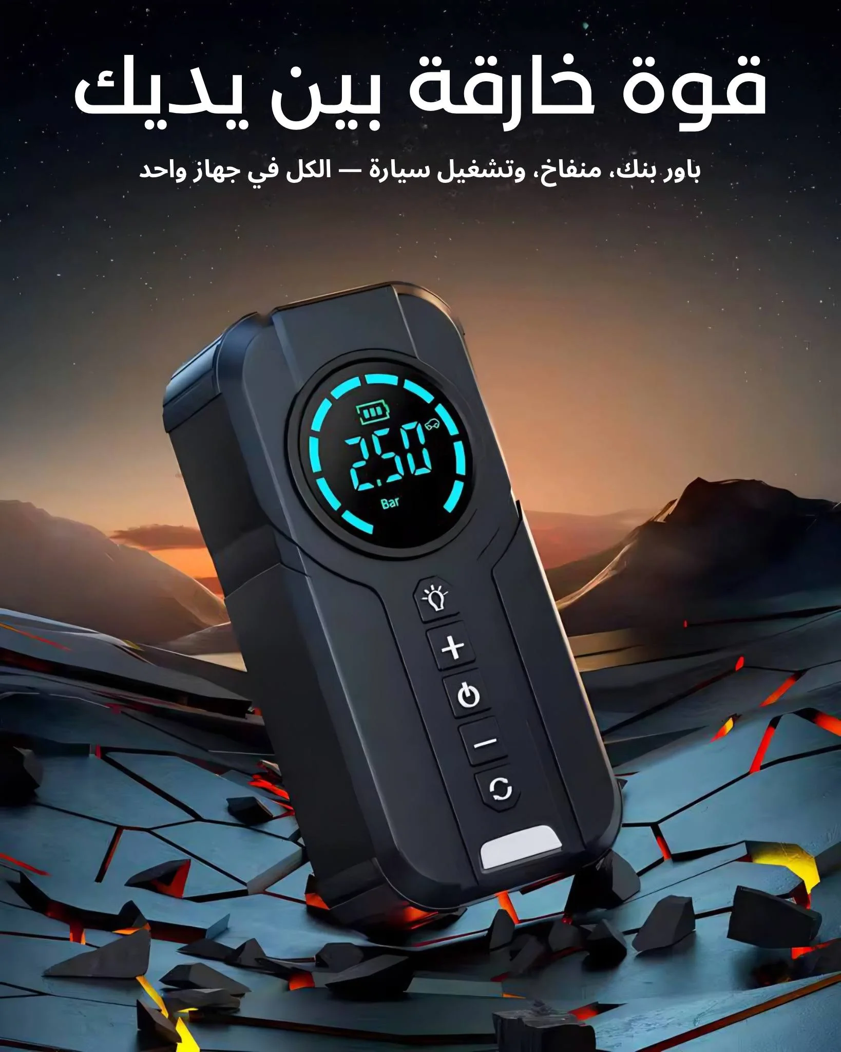 batterie voiture avec compresseur