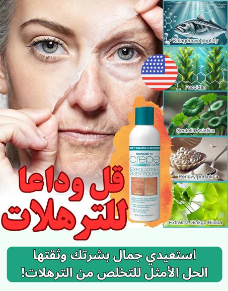 بشرة مشدودة وخالية من الترهلات