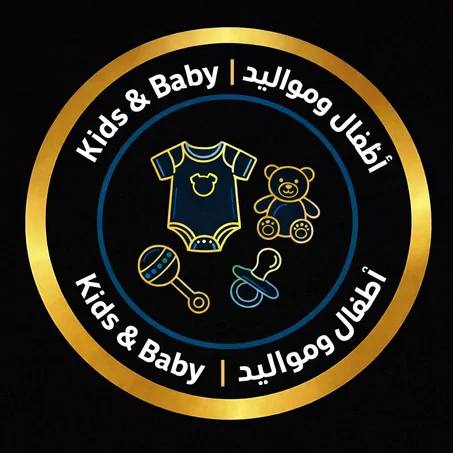 أطفال ومواليد | Kids & Baby