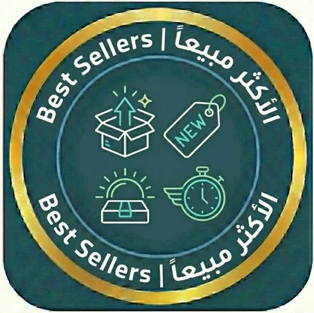 الأكثر مبيعاً | Best Sellers