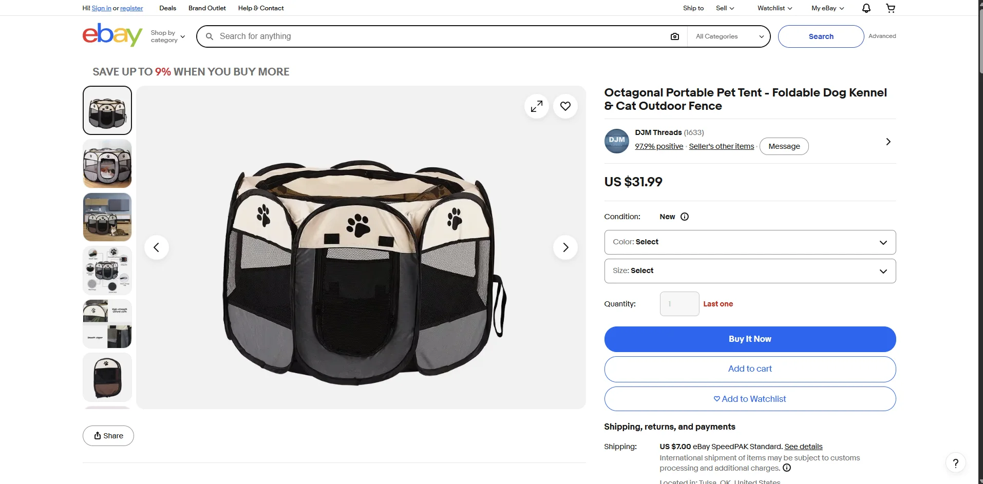 لقطة شاشة لسعر المنتج على eBay