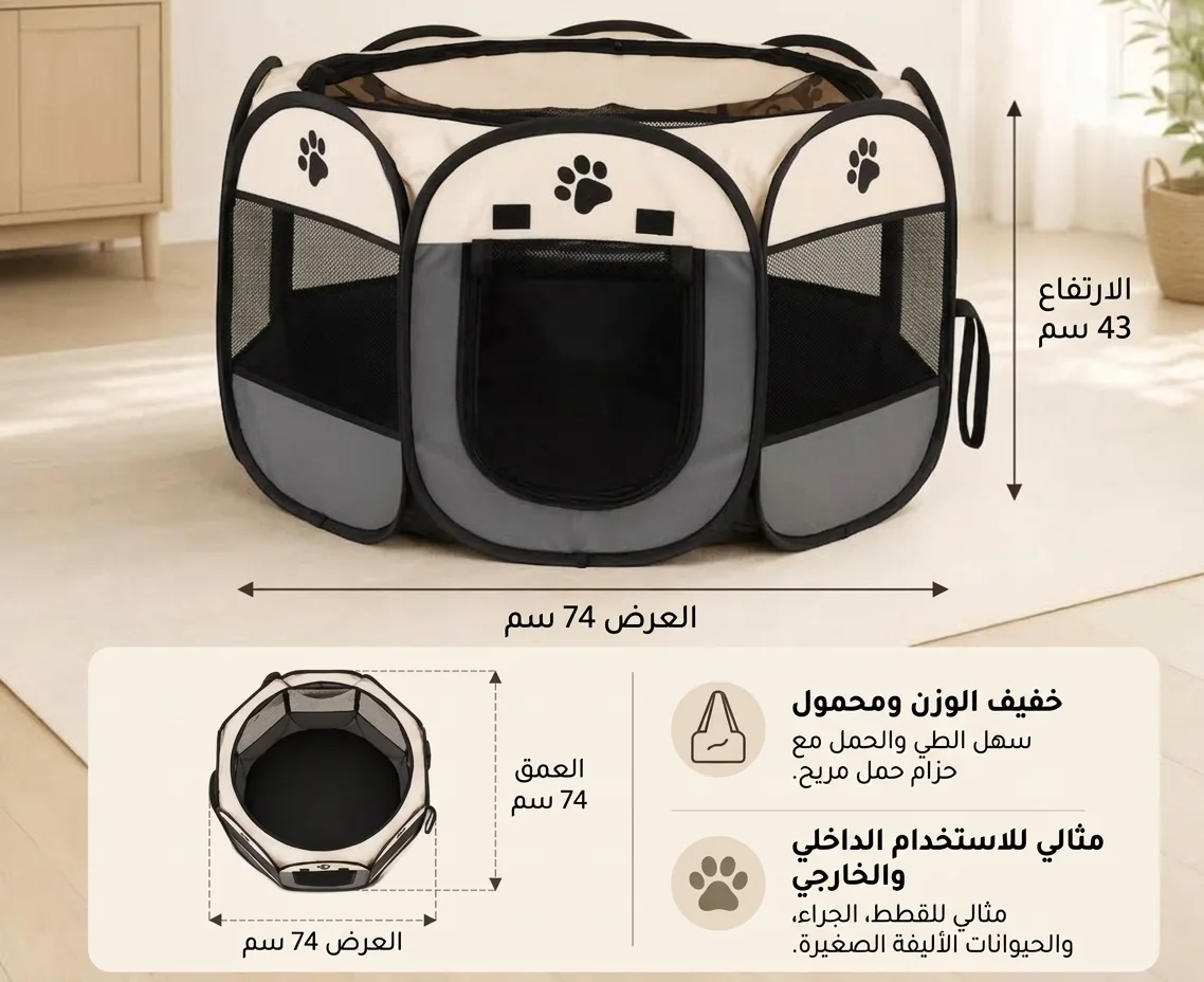 قياسات ومواصفات المنتج