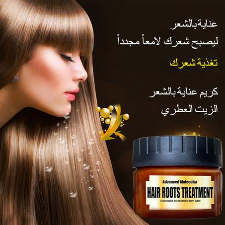 كريم الأصلي للعناية بالشعر التالف و إصلاحه