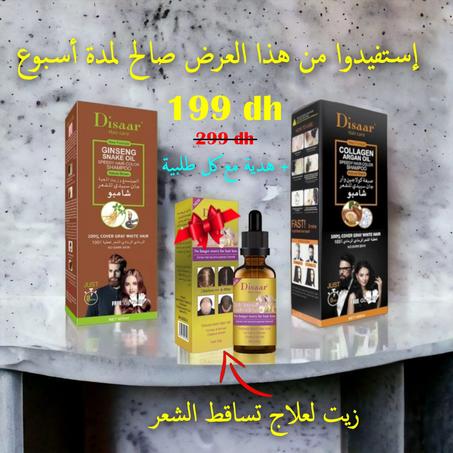 شامبوان DISAAR ضد الشيب الأصلي+ هدية زيت نمو الشعر DISAAR