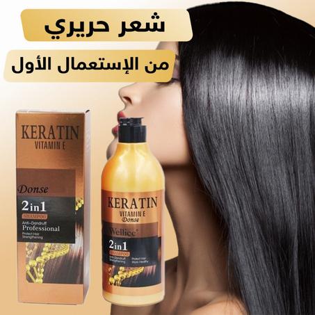 شامبوالكيراتين بالفيتامين E