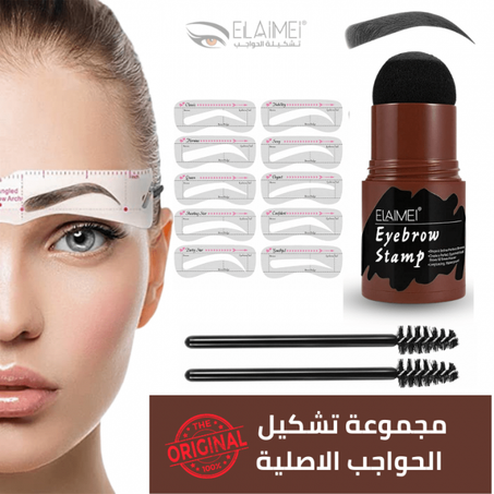 مجموعة أدوات تشكيل الحواجب Eyebrow