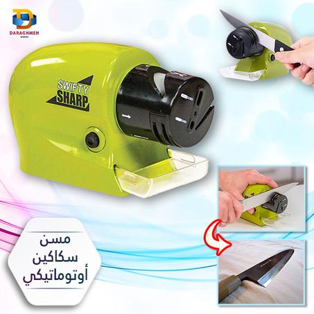 مضاية السكاكين الاوتوماتيكية