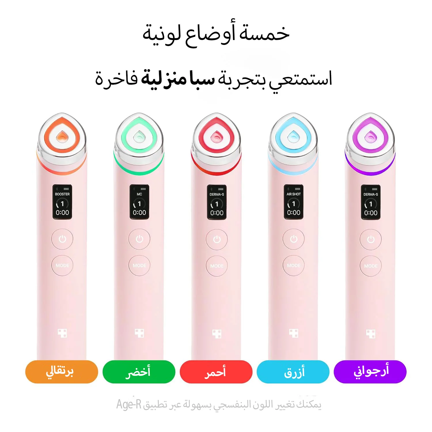 MEDICUBE - AGE-R Booster Pro Pink - Appareil de soin visage