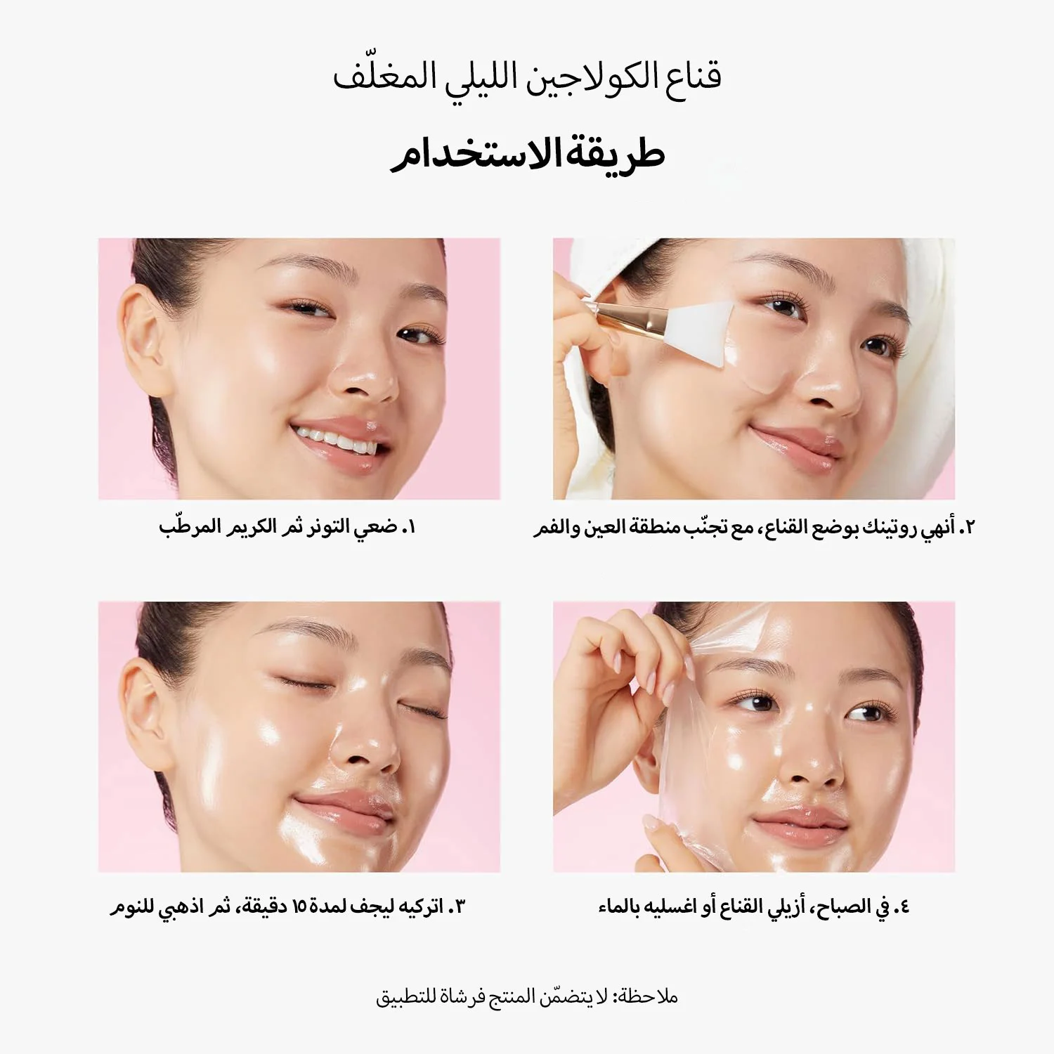 MEDICUBE COLLAGEN NIGHT WRAPPING MASK 75ML  قناع التفاف الليلي للكولاجين من ميديكوب