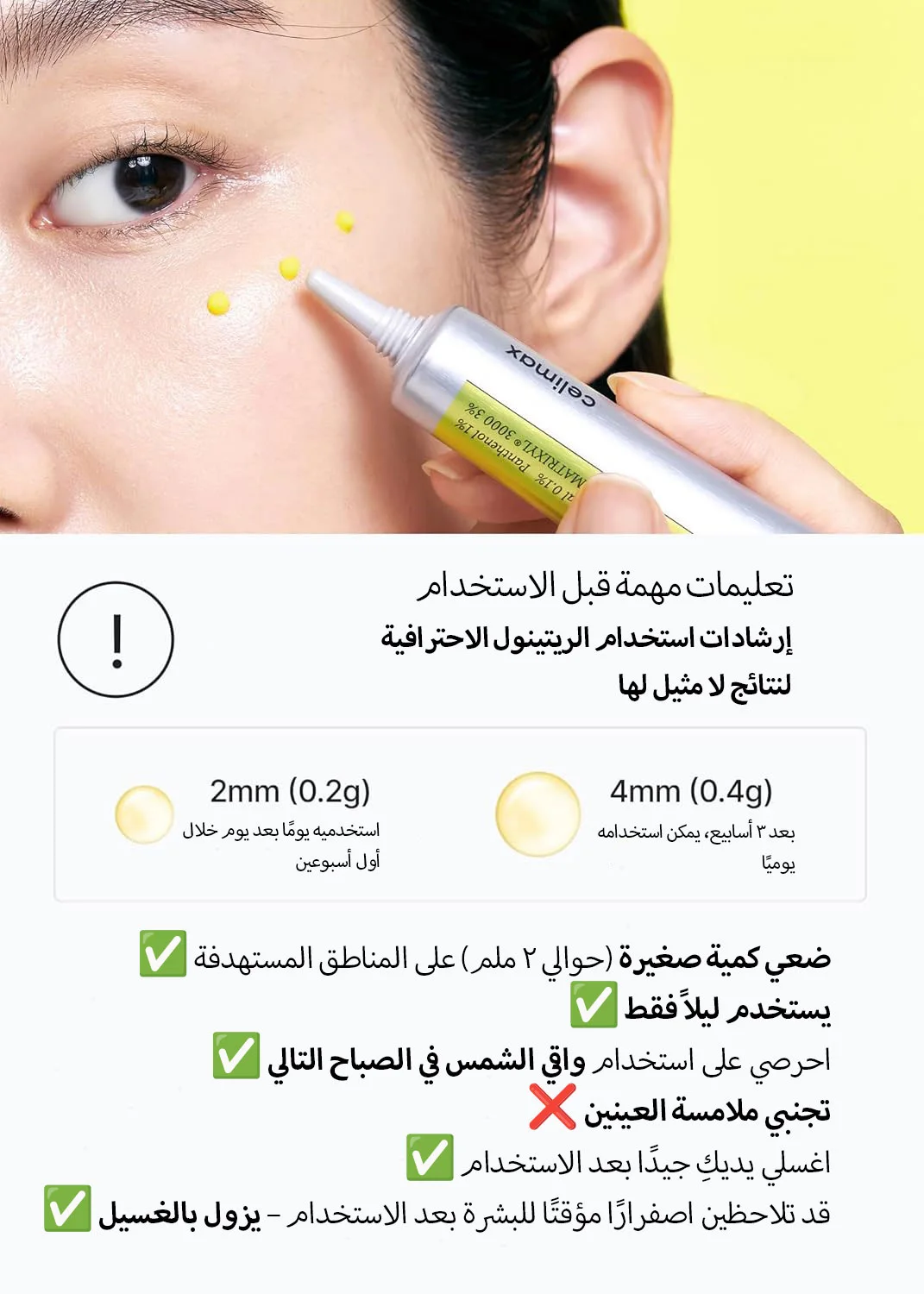 CELIMAX THE VITA A RETINAL SHOT TIGHTENING BOOSTER 15ML سيلماكس ال VITA-A الشبكية بالرصاص تشديد الداعم