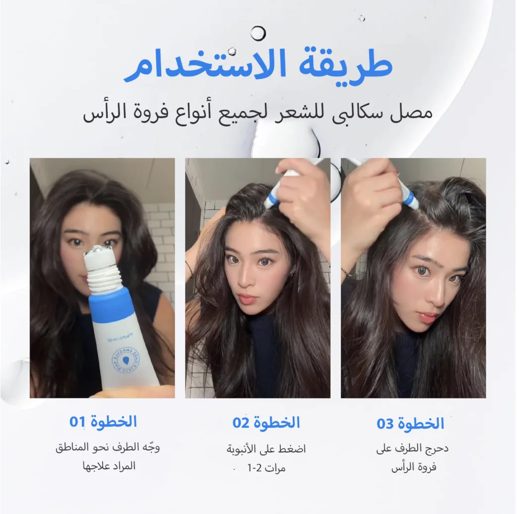 المنتج الأول في كوريا لعلاج تساقط الشعر وفروة الرأس