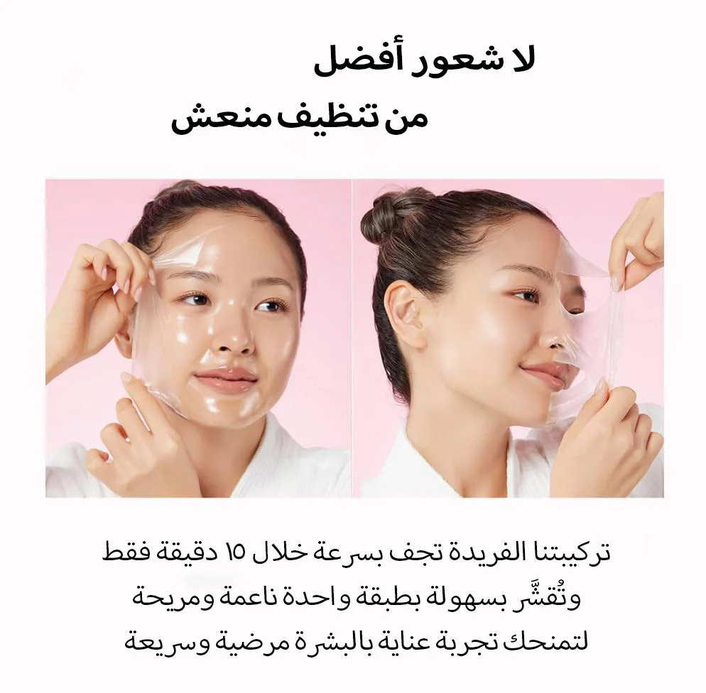 MEDICUBE COLLAGEN NIGHT WRAPPING MASK 75ML  قناع التفاف الليلي للكولاجين من ميديكوب