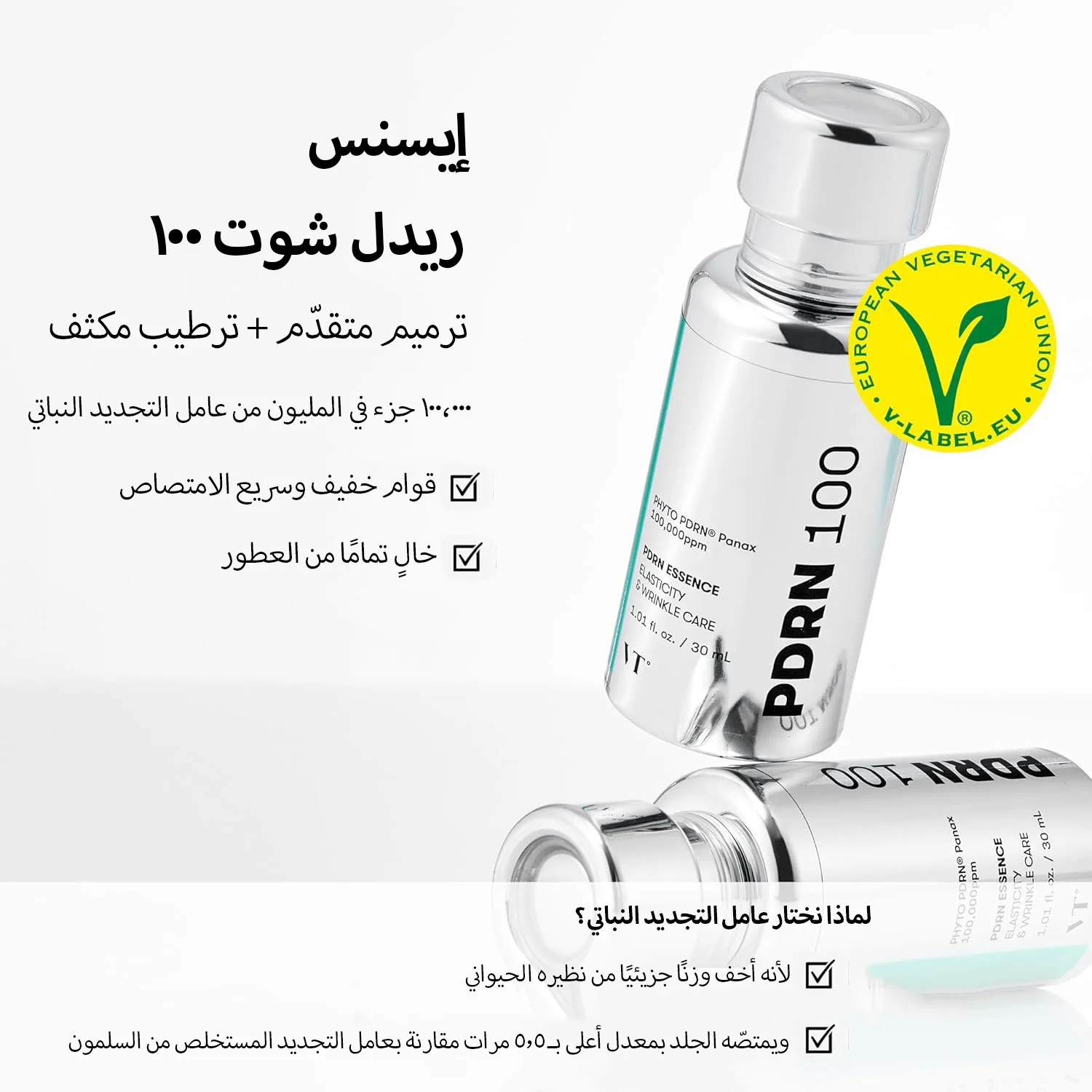 VT REEDLE SHOT 100 50ML. VT ريدل شوت 100