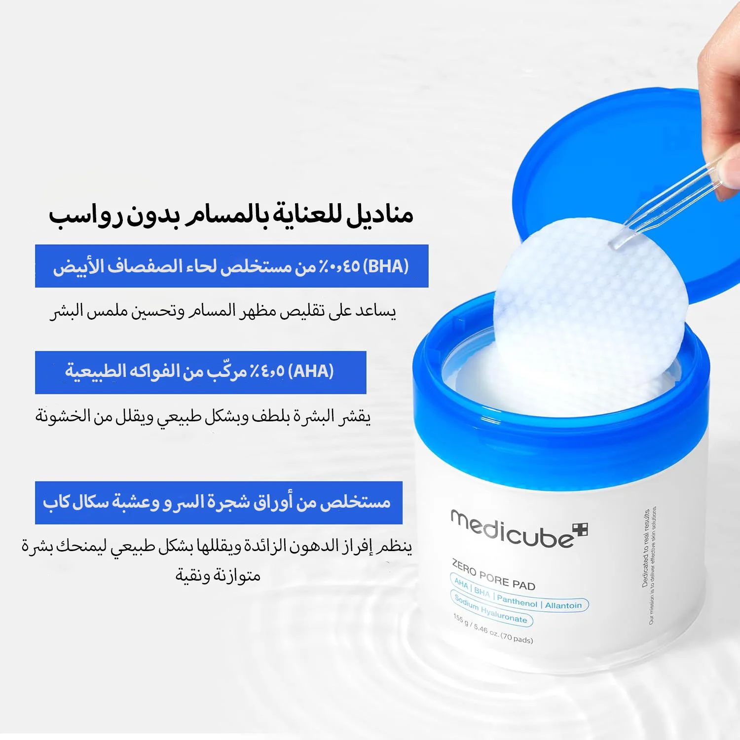 Medicube Zero Pore Pads(70pads)-ضمادات ميديكيوب زيرو لتصغير المسام وتنقية البشرة – 70 ضمادة