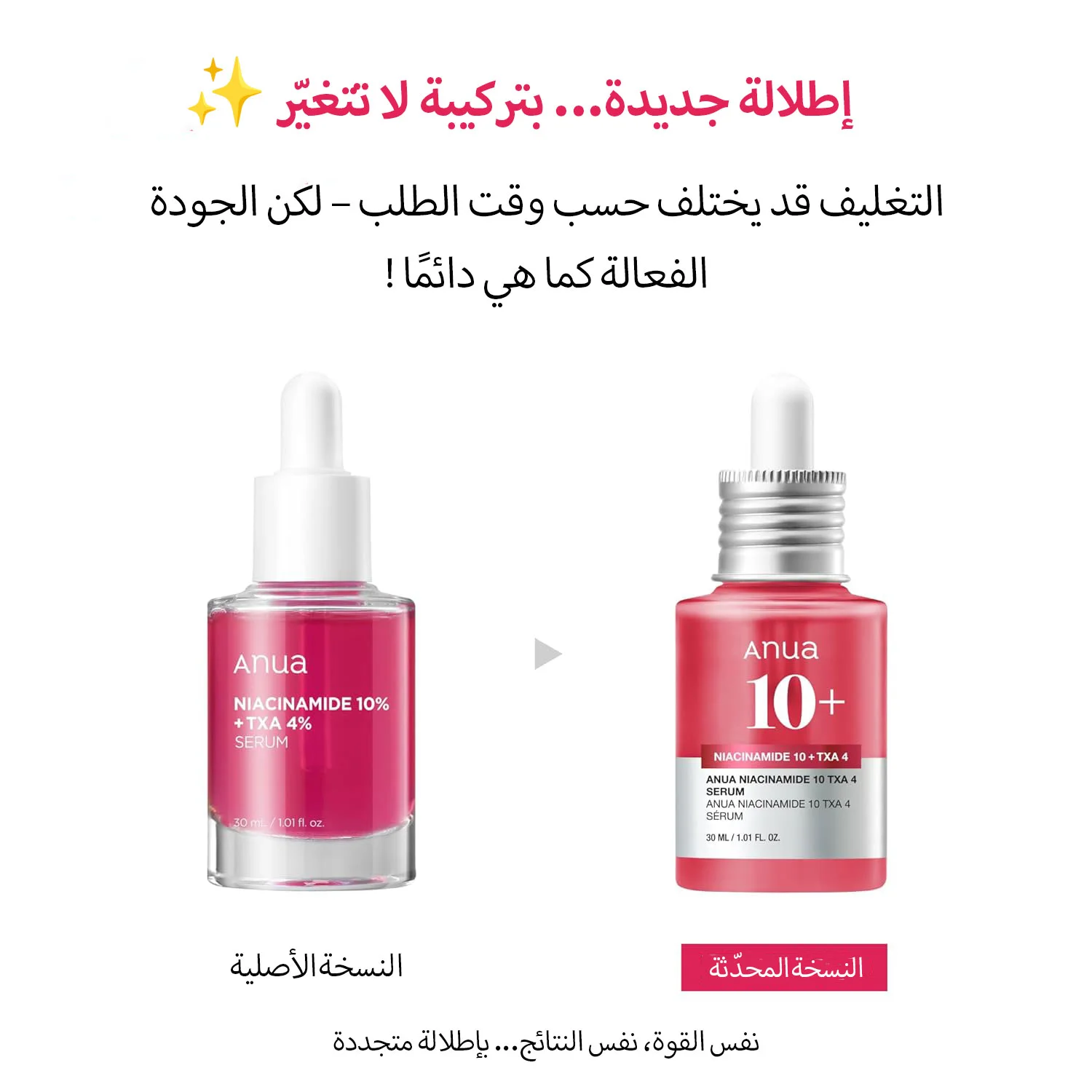 ANUA NIACINAMIDE 10% + TXA 4% DARK SPOT CORRECTING SERUM 30ML أنوا نياسيناميد 10٪ + TXA 4٪ مصل تصحيح البقع الداكنة