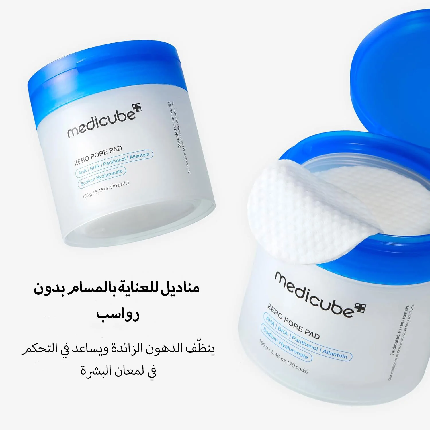 Medicube Zero Pore Pads(70pads)-ضمادات ميديكيوب زيرو لتصغير المسام وتنقية البشرة – 70 ضمادة