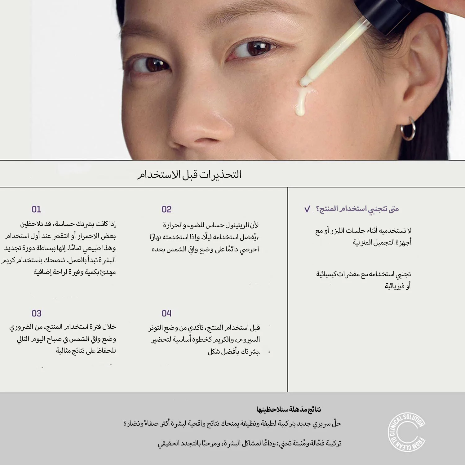 SOME BY MI - MINI Retinol Intense Trial Kit 2x10ml ( 2pcs )