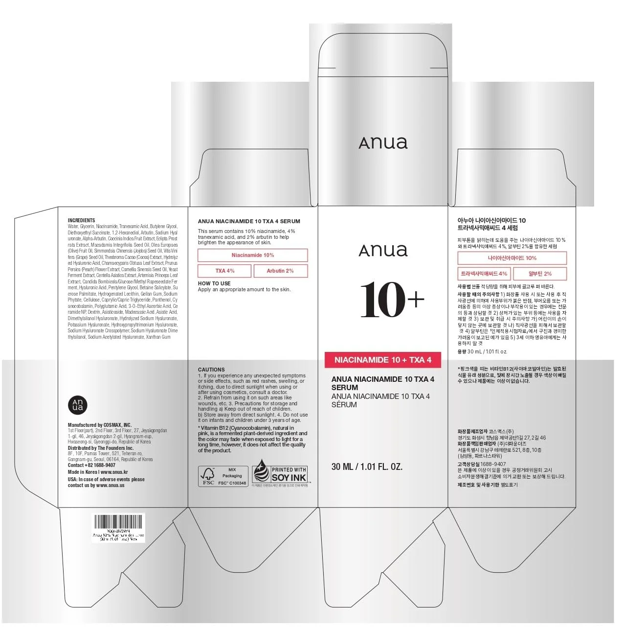 ANUA NIACINAMIDE 10% + TXA 4% DARK SPOT CORRECTING SERUM 30ML أنوا نياسيناميد 10٪ + TXA 4٪ مصل تصحيح البقع الداكنة