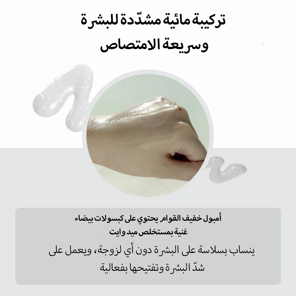 SKIN1004 MADAGASCAR CENTELLA TONE BRIGHTENING CAPSULE AMPOULE. أمبولة SKIN1004 مدغشقر سنتيلا تون لتفتيح البشرة