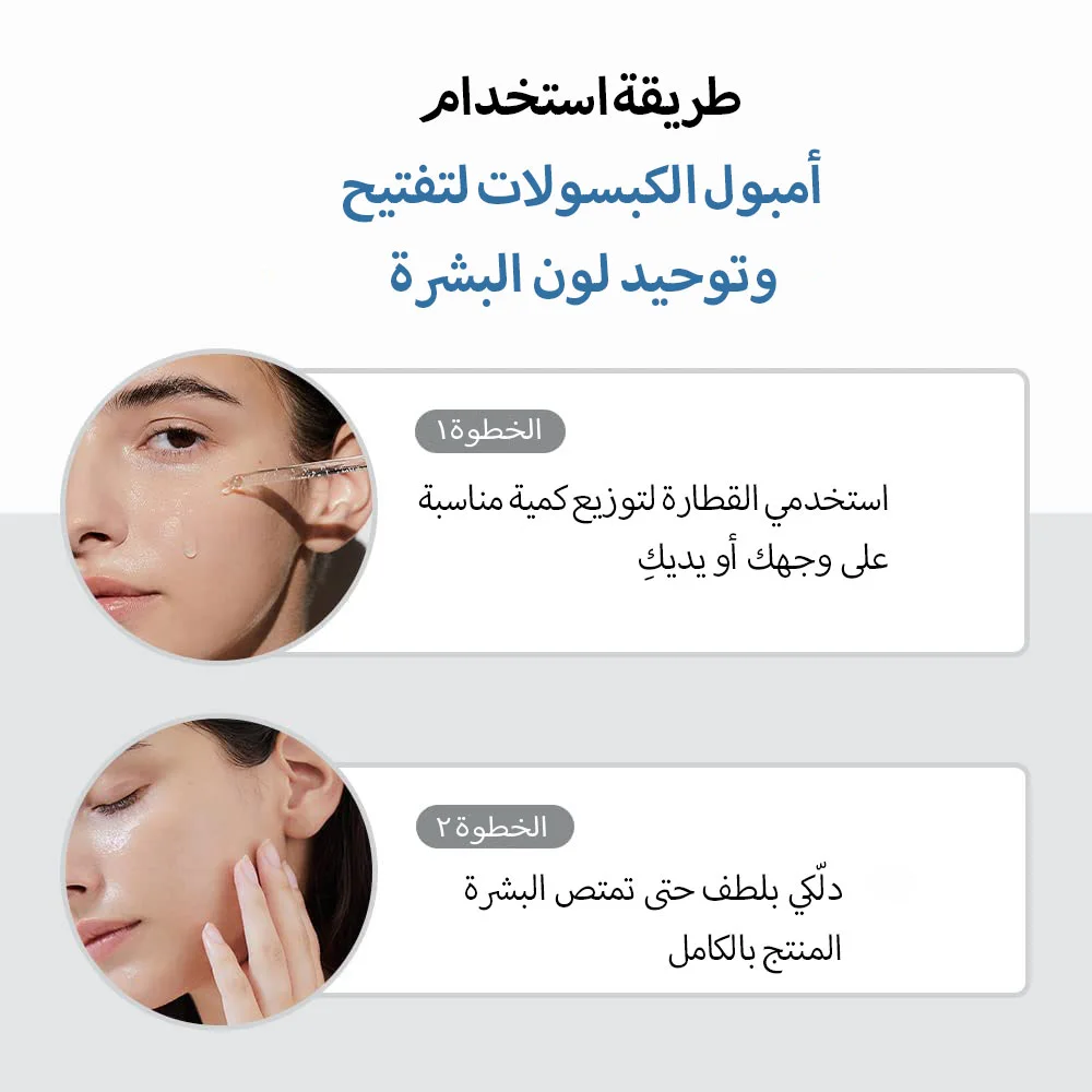 SKIN1004 MADAGASCAR CENTELLA TONE BRIGHTENING CAPSULE AMPOULE. أمبولة SKIN1004 مدغشقر سنتيلا تون لتفتيح البشرة