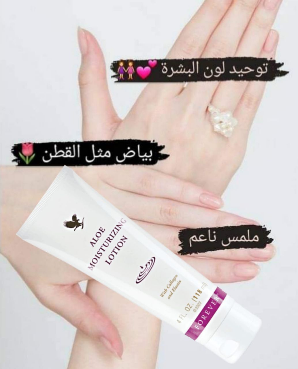 ترطيب، نعومة، إشراقة