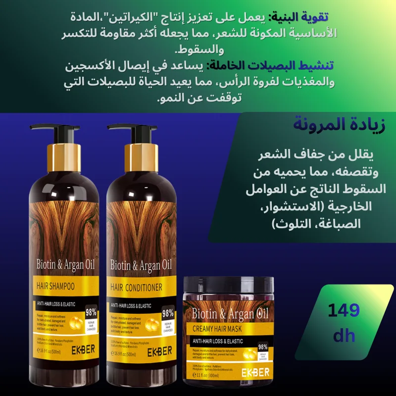 زيت البيوتين (Biotin Oil) هو واحد من أشهر المنتجات المستعملة للعناية بالشعر والأظافر، وغالباً ما كيكون عبارة عن مزيج بين فيتامين B7 (البيوتين) وزيوت حاملة طبيعية (مثل زيت جوز الهند، زيت الأرك
