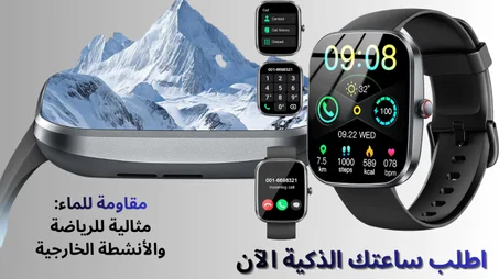 ساعة ذكية  بتصميم أنيق و خفيف الوزن لجميع المناسبات من العمل إلى الرياضة