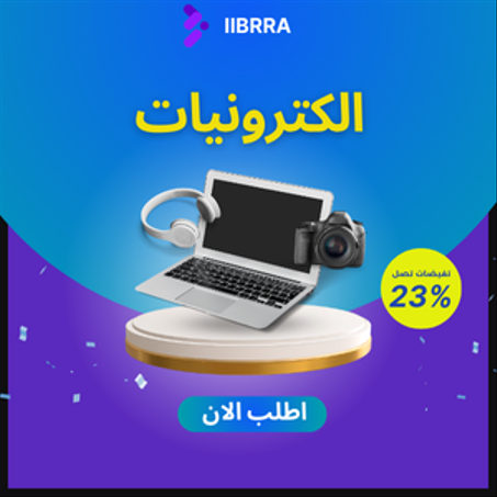الاكترونيات