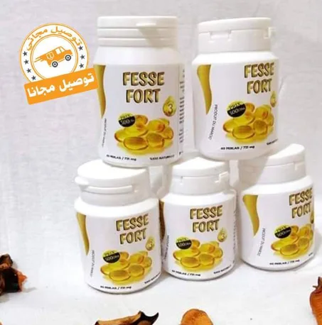 تحاميل زيت كبد الحوت لتكبير الأرداف و المؤخرة fesse fort