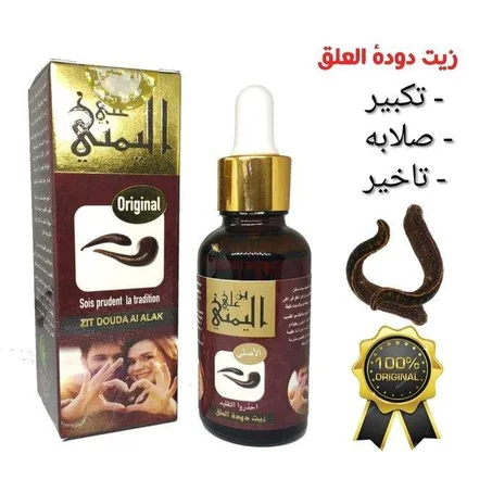 زيت دودة العلق