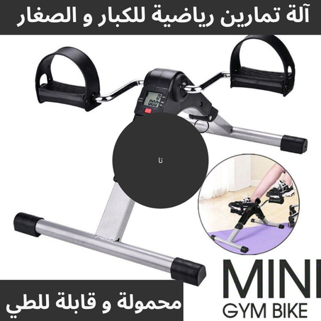 آلة تمارين رياضية