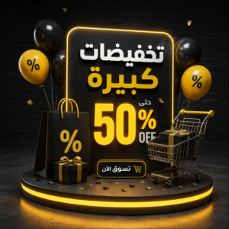عروض اليوم